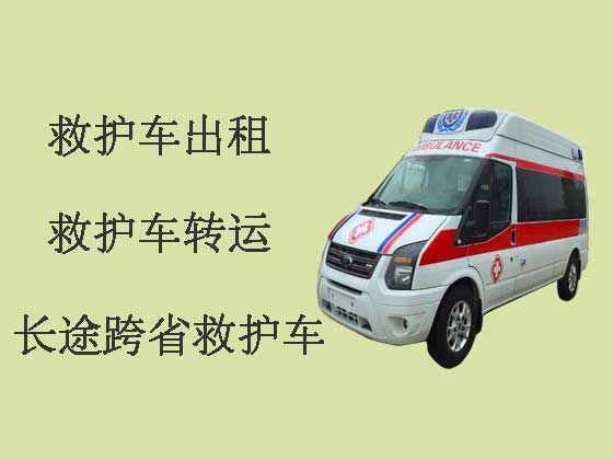广州私人长途救护车出租转院
